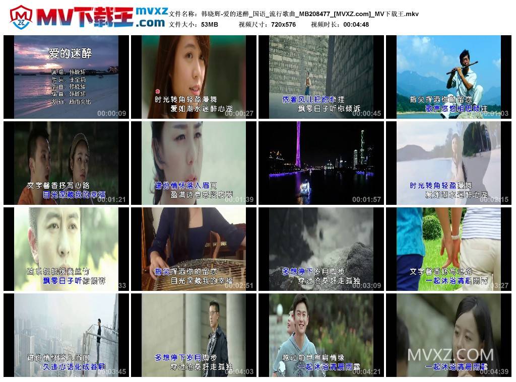 韩晓辉-爱的迷醉_国语_流行歌曲_MB208477